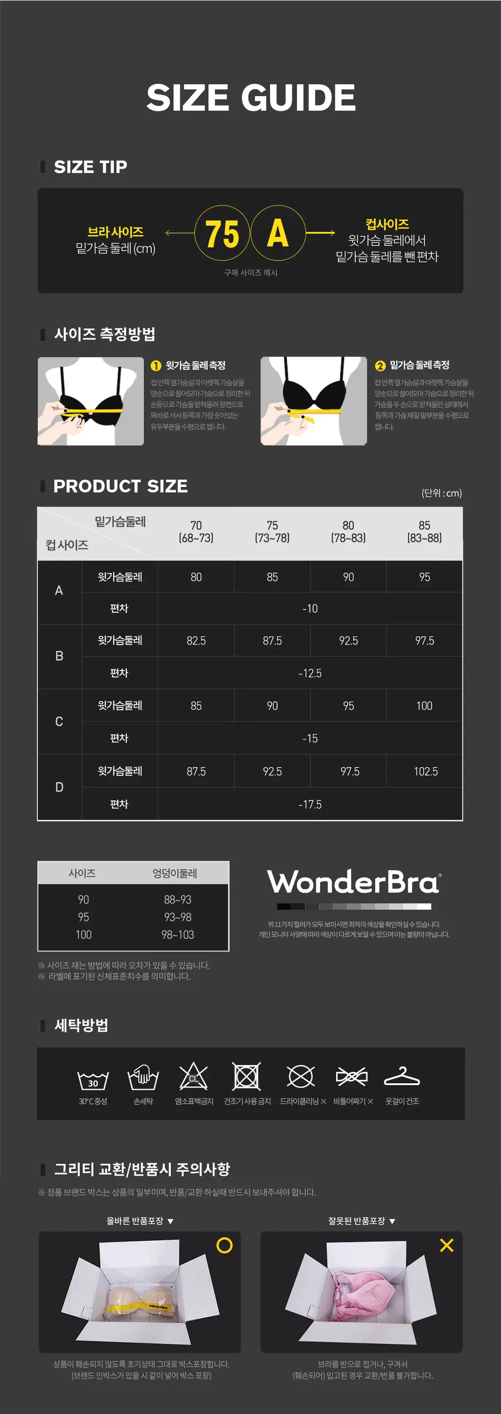 [Wonderbra] [스킨팔레트] 아쿠아 V넥 노와이어 브라팬티 2종세트 크림베이지 WBW5M49_T 상세페이지 8